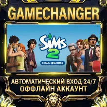 The Sims™ 2 Legacy Collection Steam ОФФЛАЙН-аккаунт | Автовыдача 24/7