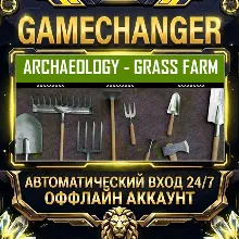Archaeology - Grass Farm ⚡ Steam OFFLINE Account | Auto-Delivery 24/7