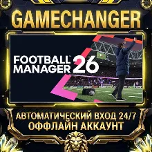 Football Manager 26 Steam ОФФЛАЙН-аккаунт | Автовыдача 24/7