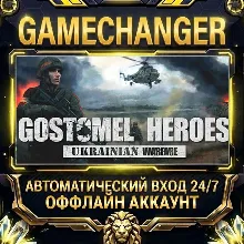 Ukrainian Warfare: Gostomel Heroes ⚡ Steam OFFLINE Account | Auto-Delivery 24/7