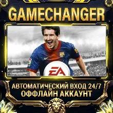 FIFA 13 EA APP ОФФЛАЙН-аккаунт | Автовыдача 24/7