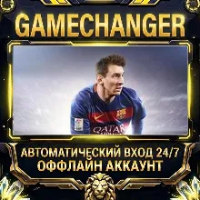FIFA 16 EA APP ОФФЛАЙН-аккаунт | Автовыдача 24/7