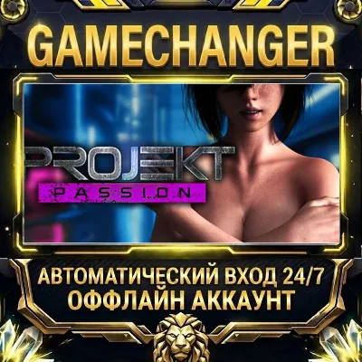 Projekt: Passion - Season 1 Steam ОФФЛАЙН-аккаунт | Автовыдача 24/7 - irongamers.ru