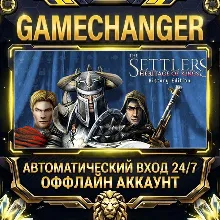 The Settlers® : Heritage of Kings - History Edition Steam ОФФЛАЙН-аккаунт | Автовыд