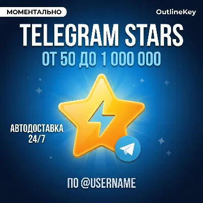 ⭐ Купить звёзды Telegram по @username | Stars моментально | 24/7 - irongamers.ru