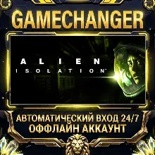 Alien: Isolation Steam ОФФЛАЙН-аккаунт | Автовыдача 24/7