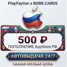 Подарочная карта Apple AppStore Россия (РФ рубли) 500 RUB