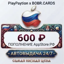 🇷🇺 Подарочная карта Apple AppStore Россия (РФ рубли) 600 RUB