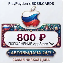 Подарочная карта Apple AppStore Россия (РФ рубли) 800 RUB