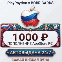 Подарочная карта Apple AppStore Россия (РФ рубли) 1000 RUB