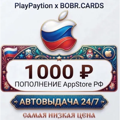 Apple iTunes 4000 RUB РОССИЯ ПОДАРОЧНАЯ КАРТА 24/7 - irongamers.ru