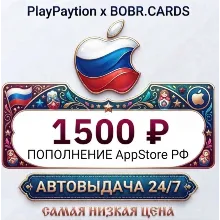 🇷🇺 Подарочная карта Apple AppStore Россия (РФ рубли) 1500 RUB