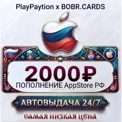 Apple App Store & iTunes Gift Card (РОССИЯ) — Пополнение баланса РУБЛИ - irongamers.ru