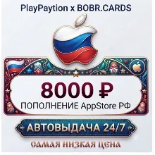 🇷🇺 Подарочная карта Apple AppStore Россия (РФ рубли) 8000 RUB