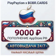 Подарочная карта Apple AppStore Россия (РФ рубли) 9000 RUB