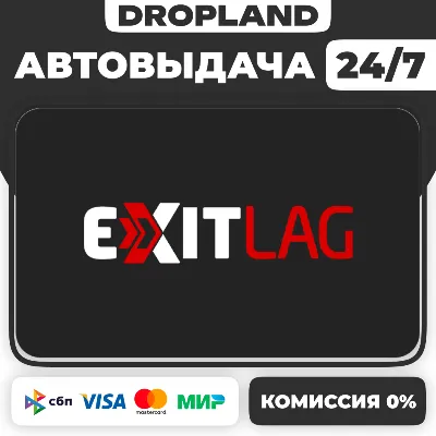 ExitLag Gift Card | 1 МЕСЯЦ | ТОЛЬКО РОССИЯ - irongamers.ru