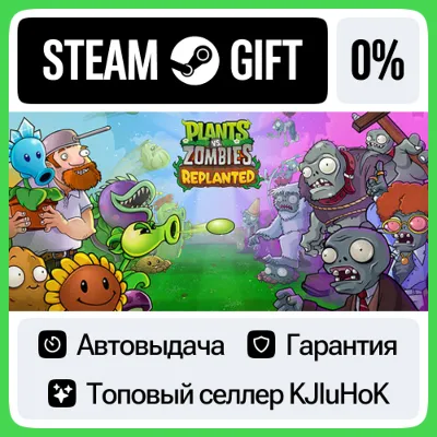 Plants vs. Zombies: Replanted STEAM•RU АВТОВЫДАЧА - irongamers.ru