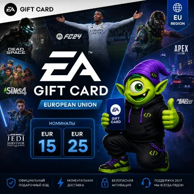 EA ПОДАРОЧНАЯ КАРТА 15-25 EUR | ЕВРОПА EU | ПОПОЛНЕНИЕ БАЛАНСА | КОД АВТО 24/7 - irongamers.ru