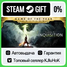 «Dragon Age™ Инквизиция»  STEAM•RU⚡️АВТОВЫДАЧА