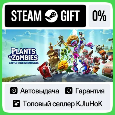 Plants vs. Zombies: Battle for Neighborville STEAM•RU АВТОВЫДАЧА - irongamers.ru