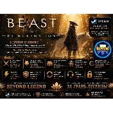 Beast of Reincarnation Deluxe | Все DLC + Обновления | Без очереди ⚡