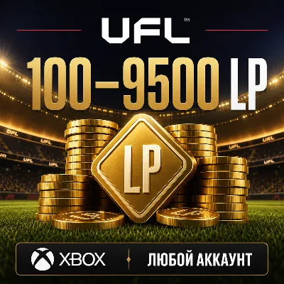 UFL — 100 - 9500 LP XBOX ЛЮБОЙ АККАУНТ - irongamers.ru