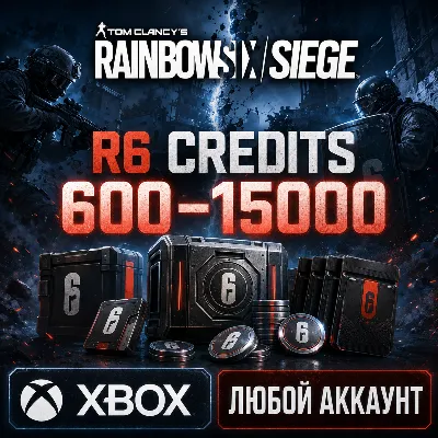 TOM CLANCY'S RAINBOW SIX SIEGE — R6 CREDITS 600 - 15000 XBOX - irongamers.ru