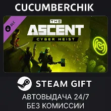The Ascent - Cyber Heist STEAM GIFT AUTO RU+МИР
