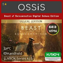 КЛЮЧ Beast of Reincarnation Digital Deluxe Edition XBOX, PC(не steam) Код