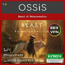 КЛЮЧ Beast of Reincarnation XBOX, Handheld, PC(не steam) Код