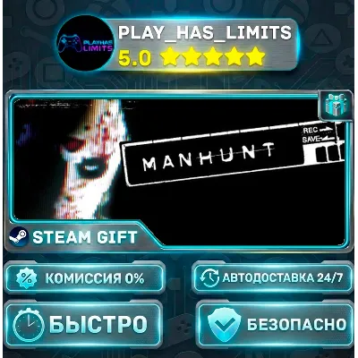 Manhunt *RU/BY/UA/СНГ Steam Auto