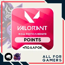 Карта Valorant 240 - 34800 VP Россия + ПОДАРОК