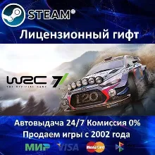 WRC 7 FIA World Rally Championship Steam⭐Автодоставка Украина регион АКЦИЯ