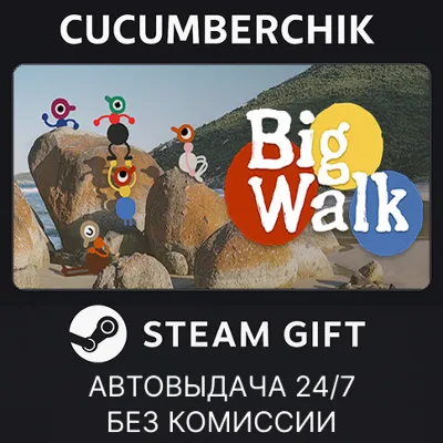 Big Walk STEAM GIFT AUTO RU+МИР - irongamers.ru