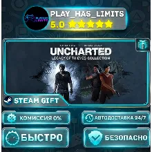 UNCHARTED: Legacy of Thieves Collection *RU/BY/UA/СНГ Steam Auto