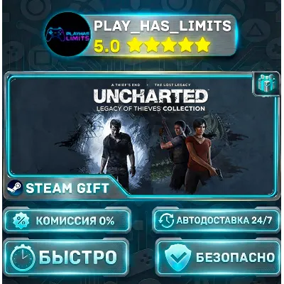 UNCHARTED: Legacy of Thieves Collection *RU/BY/UA/СНГ Steam Auto