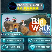 Big Walk *RU/BY/UA/СНГ Steam Auto