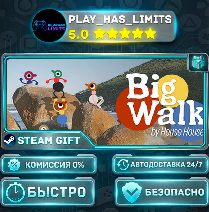 Big Walk *RU · BY · UA · СНГ Steam Auto