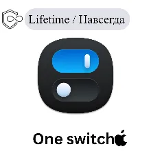 One Switch Mac Навсегда ключ активации oneSwitch