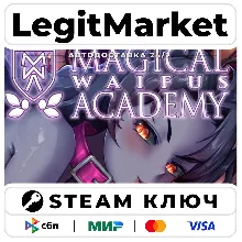 Magical Waifus Academy | Steam Ключ | ВЕСЬ МИР