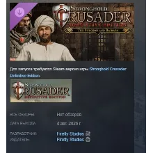 Stronghold Crusader: Definitive Edition - The Surgeon and Baibars DLC STEAM RUSSIA