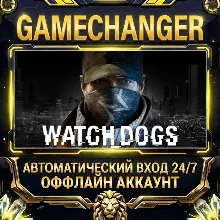 Watch_Dogs™ ⚡ Steam OFFLINE Account | Auto-Delivery 24/7