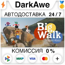 Big Walk STEAM•RU АВТОДОСТАВКА 0%