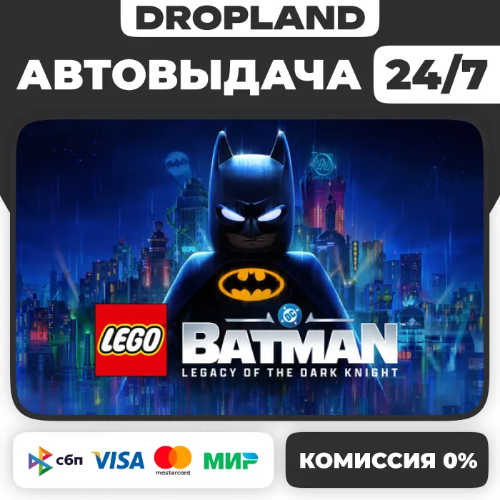LEGO Batman : Legacy of the Dark Knight + Deluxe · Steam КЛЮЧ · СНГ (БЕЗ РФ И РБ)