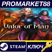Valor of Man Steam КЛЮЧ GLOBAL