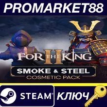 For The King II - Smoke & Steel Cosmetic Pack DLC Steam КЛЮЧ