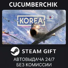 Korea. IL2 Series Deluxe Edition (Including Future Expansion) STEAM GIFT AUTO RU+МИР