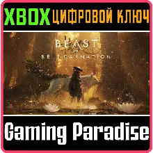 Beast of Reincarnation — цифровое издание Deluxe XBOX SERIES S|X КЛЮЧ/КОД СРАЗУ