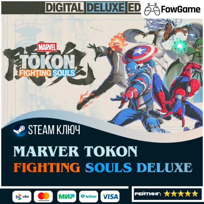 MARVEL Tōkon: Fighting Souls - Deluxe (СНГ) КЛЮЧ STEAM