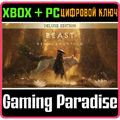 Beast of Reincarnation Deluxe DLC XBOX SERIES S|X + PC (WIN) КЛЮЧ/КОД СРАЗУ - irongamers.ru